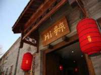 无锡市立青花卉有限责任公司
