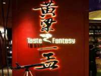 无锡市立青花卉有限责任公司